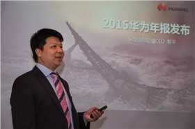華為發(fā)布2015年報，厚積薄發(fā)推動企業(yè)持續(xù)有效增長