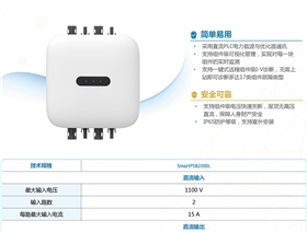 太陽能逆變器設備維護工作的重要性