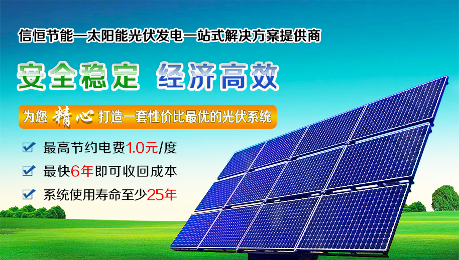 太陽能電池的原理是怎樣的？