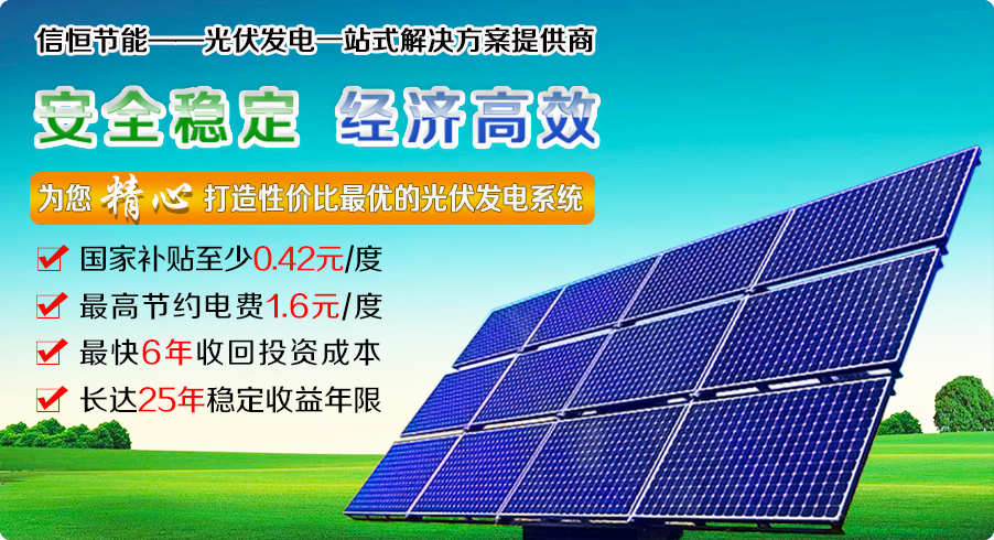2016你投資太陽(yáng)能光伏發(fā)電了嗎？